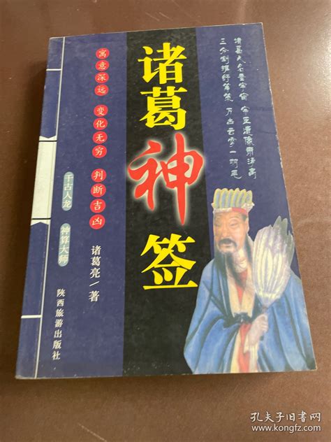 丙丁作合 丑戌當忌|诸葛灵签 诸葛神签第35签解签